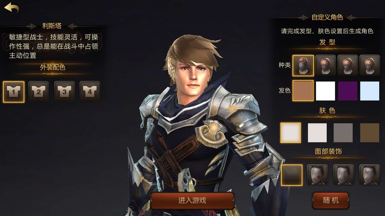 洛奇英雄传永恒手游