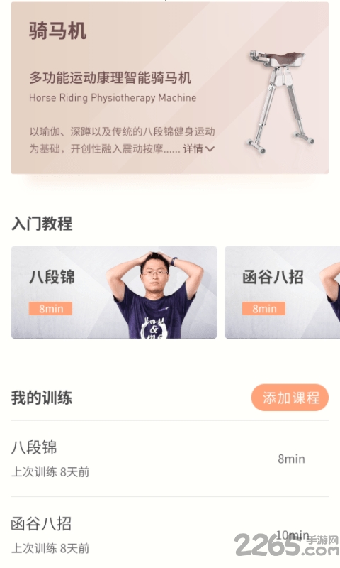 壹度大健康手机版