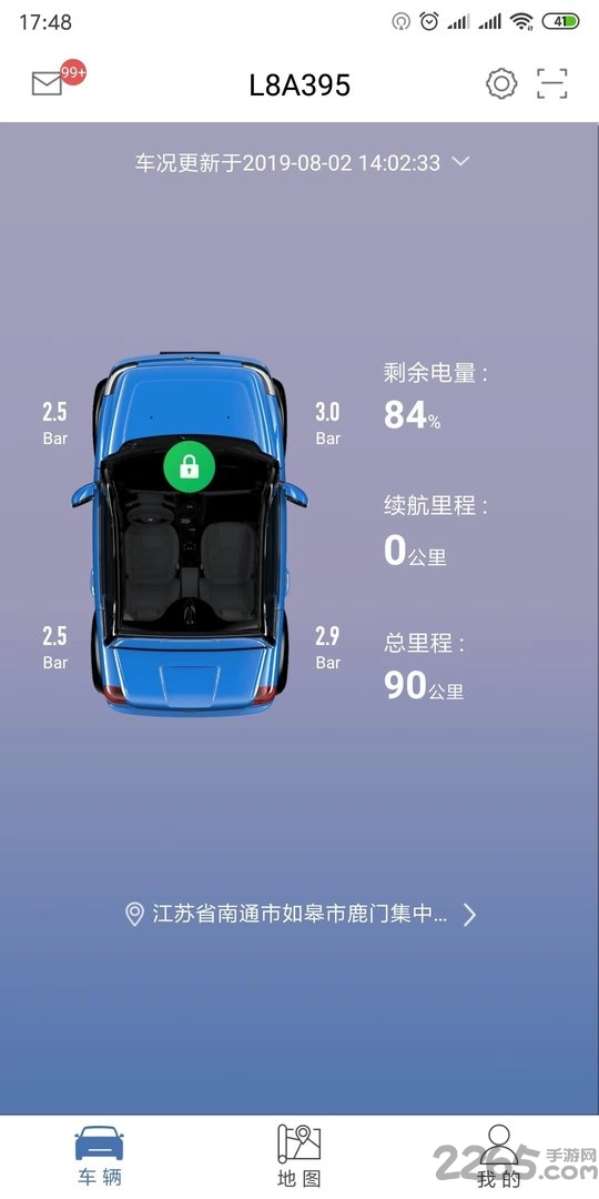 迈迈智行 迈迈智行下载