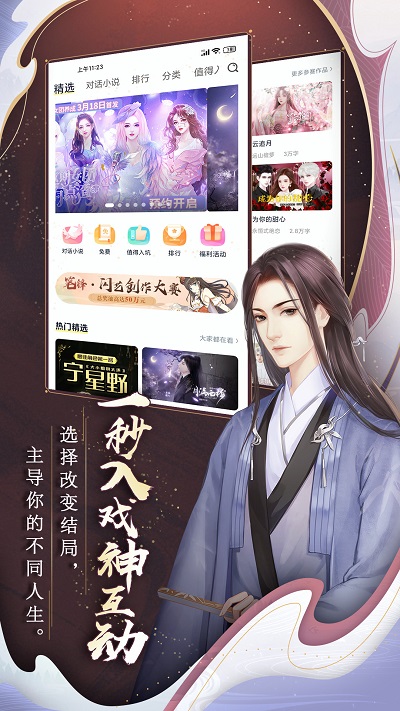 闪艺游戏平台官方版