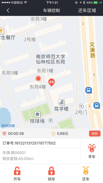 萌小明租车最新版