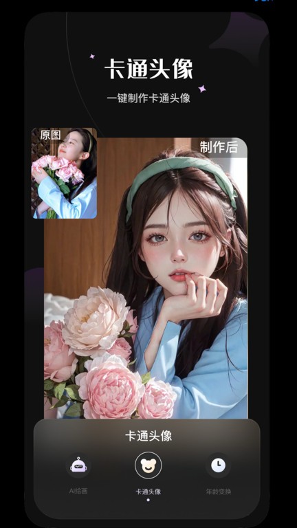 ps抠图换背景app