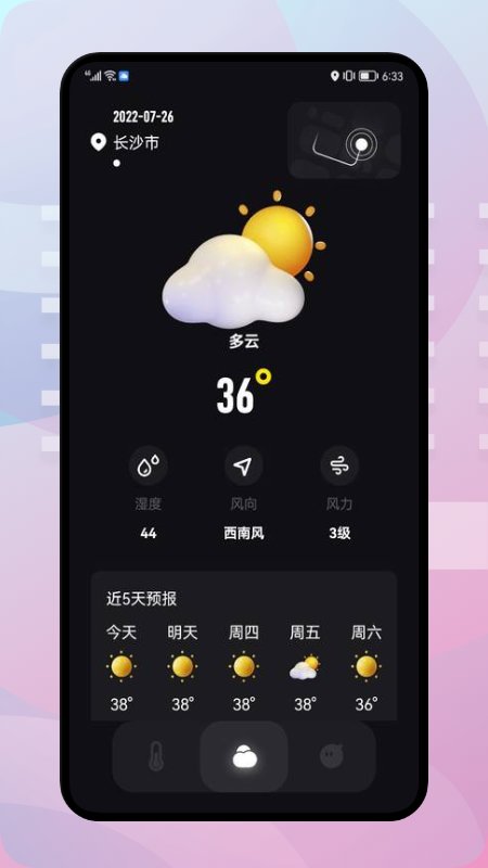实时温度助手app