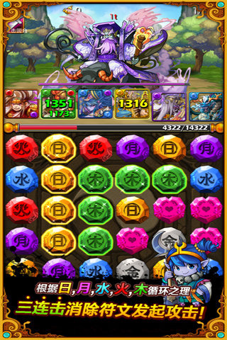 符文西游游戏 符文西游单机版手机版下载