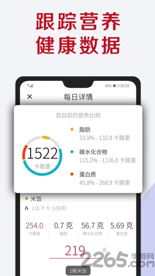 型感健身会app