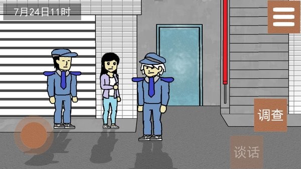 侦查故事枪声最新版