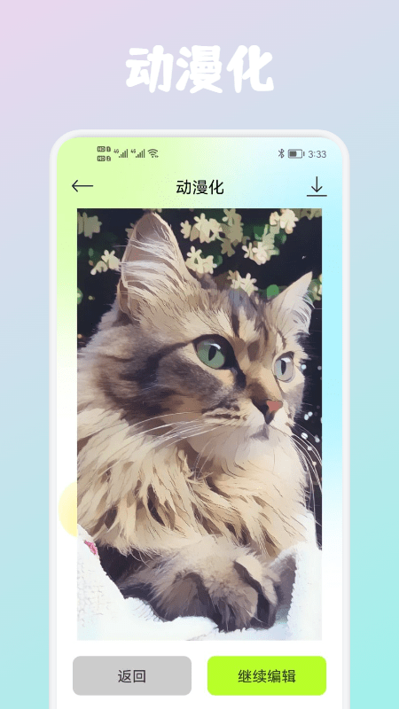 wink照片修复官方版 wink照片修复app下载