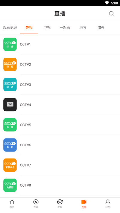 八一影院软件电视版(777影视)