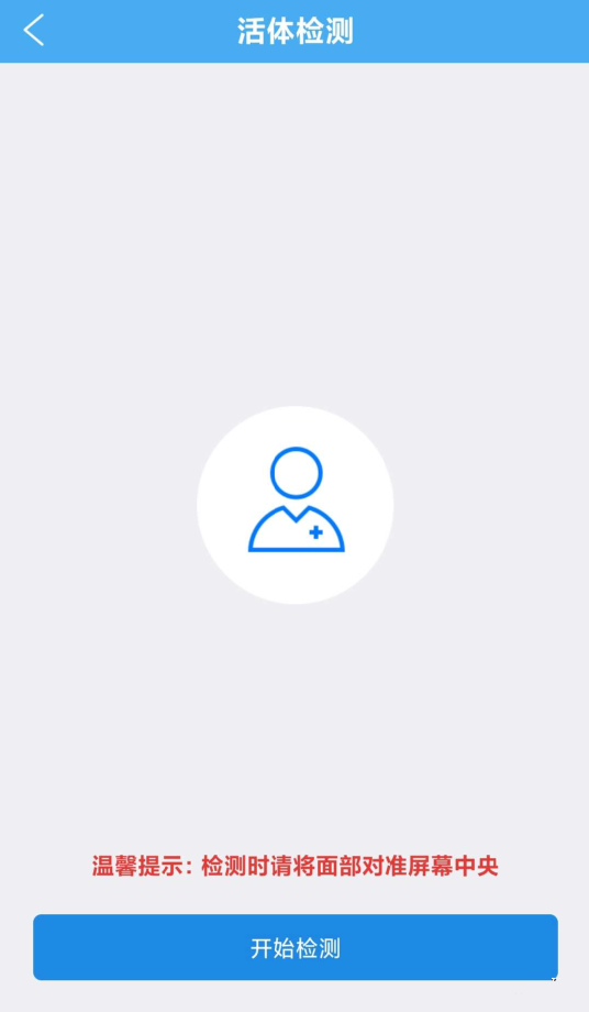 辽宁企业登记实名认证怎么操作 辽宁企业登记实名认证操作方法