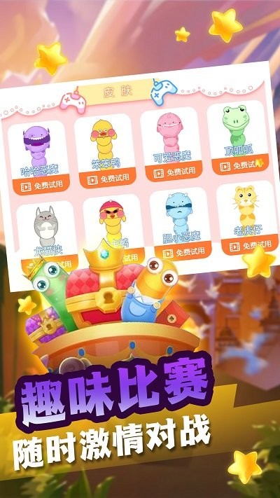 贪食蛇生存进化最新版 贪食蛇生存进化游戏下载