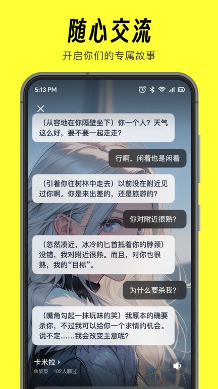话炉官方版 话炉app下载