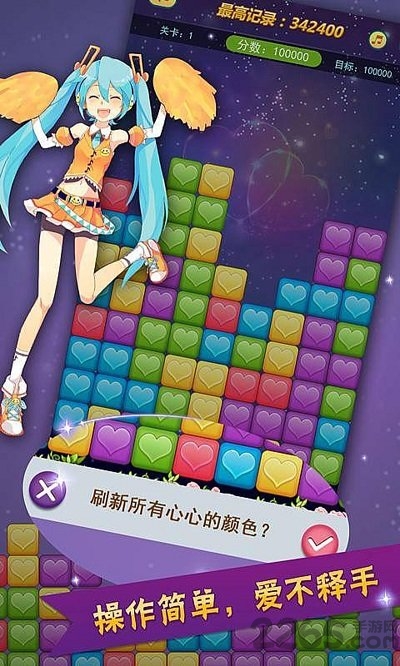 消灭星星3夏日少女破解版