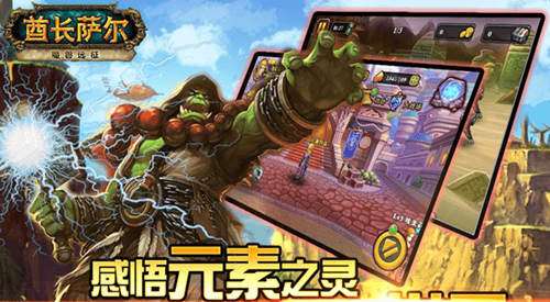 酋长萨尔手游下载 酋长萨尔手游下载