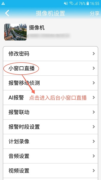 camhi监控软件手机版