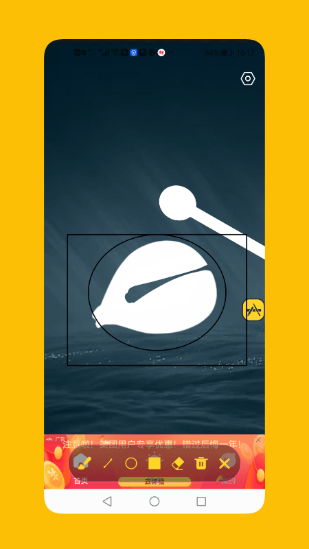 电子屏幕标注工具app