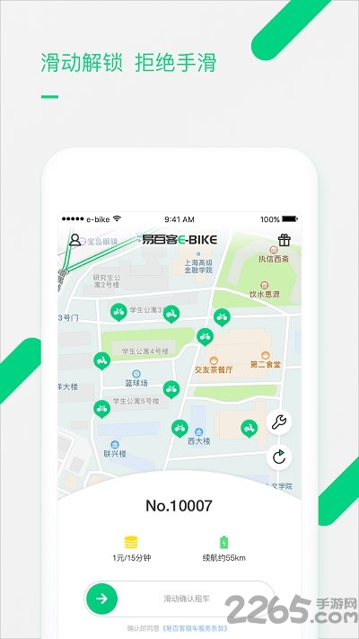 易百客出行app