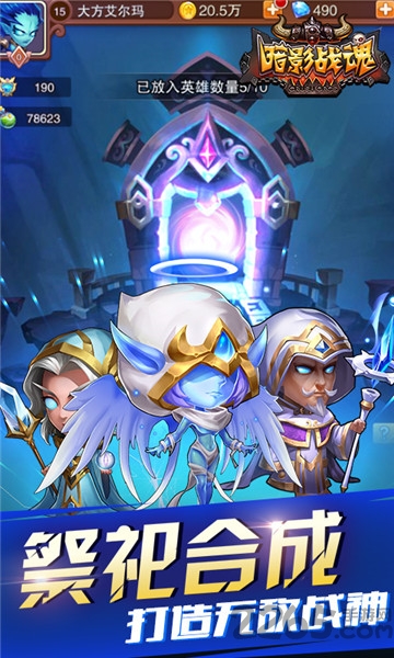 暗影战魂单机版