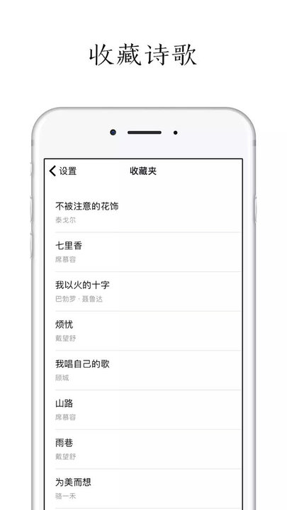 每天读点诗歌app(POEM)