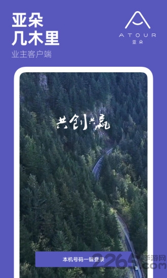 几木里业主端最新版