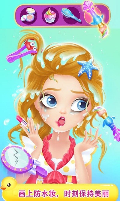 莉比小公主之泳池派对中文版