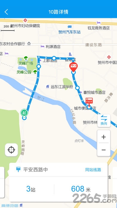 畅行贺州app 畅行贺州手机版