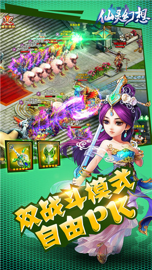 仙灵幻想回合手游