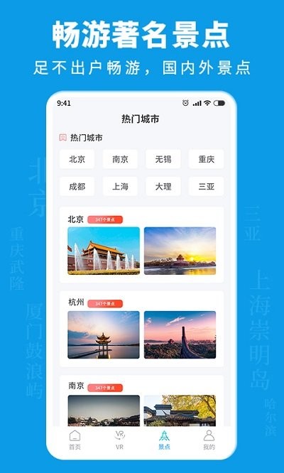 3d街景地图实况客户端