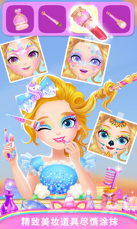 莉比小公主百变美妆游戏