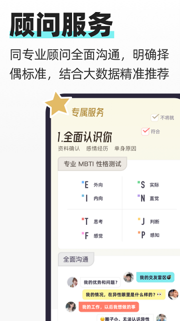 超级喜欢app 超级喜欢官方版下载