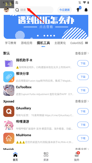 appshare使用方法 appshare使用教程