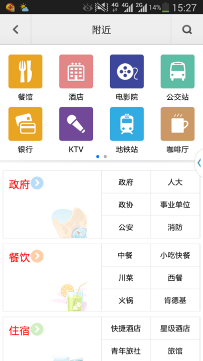湖南天地图手机版最新版