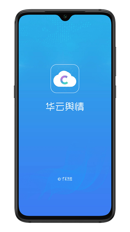 华云舆情app