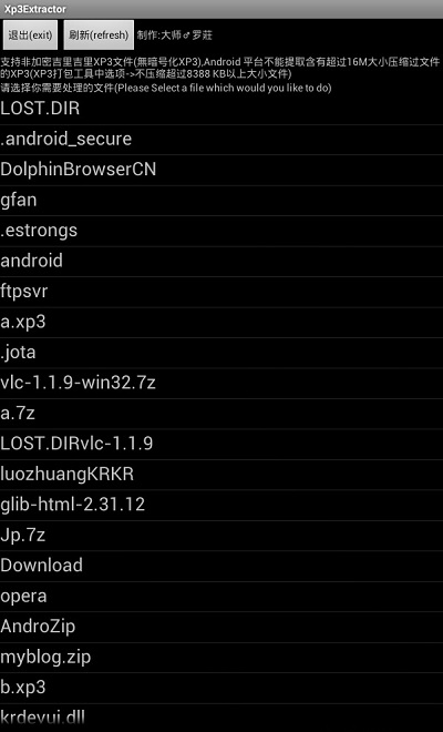 手机xp3模拟器官方版(xp3extractor)