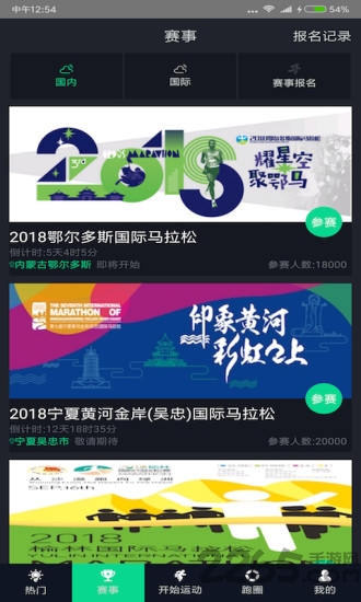 智跑世界最新版