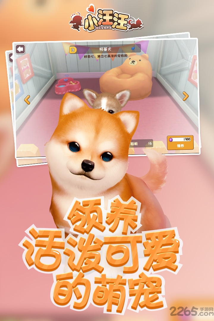 小汪汪百度手游 小汪汪百度手游