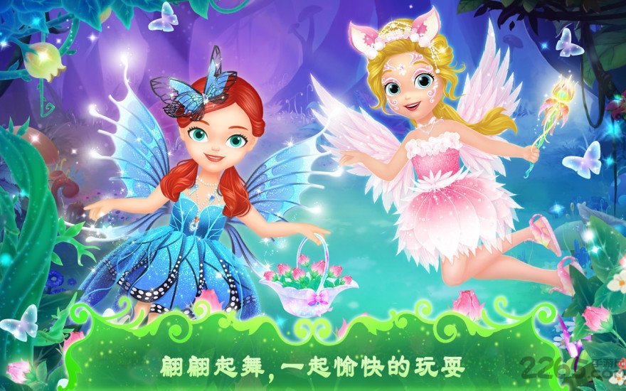 莉比小公主之奇幻仙境