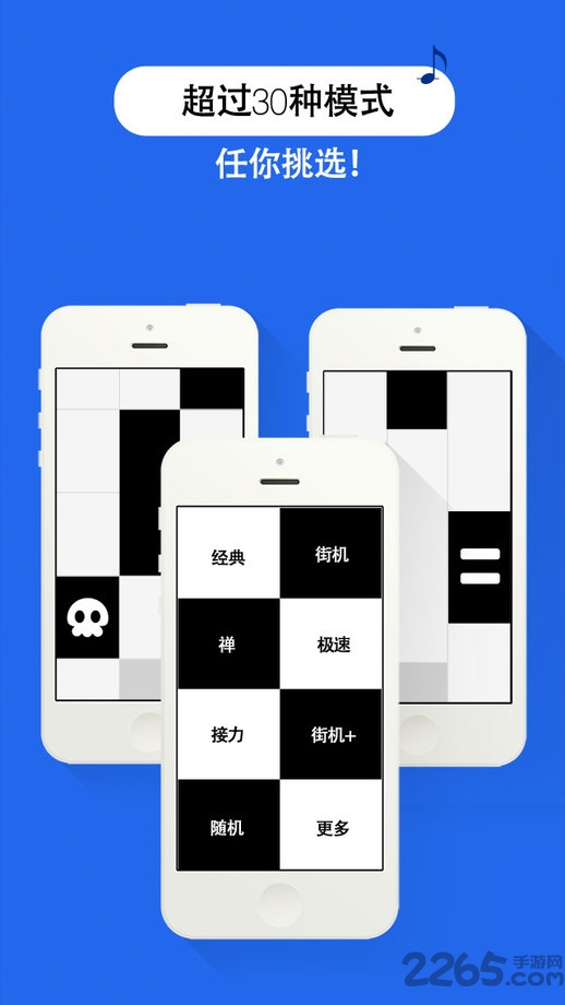 别踩白块儿7豪华版