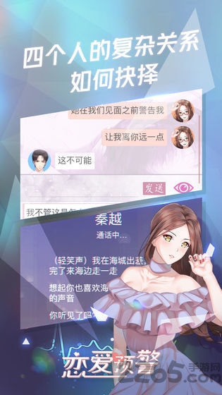 女人三十手游 女人三十游戏下载