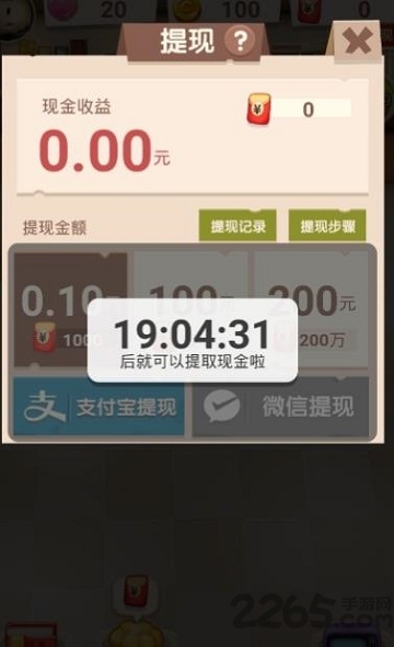 厨神餐厅红包版