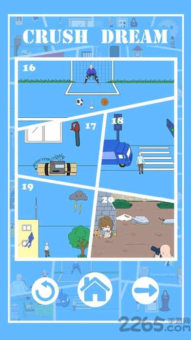 白日梦大作战手机版