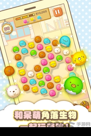 角落生物消消乐趣