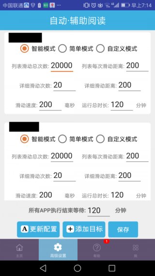 a自动辅助阅读软件app