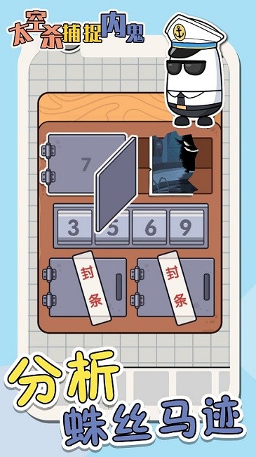 太空杀抓捕内鬼最新版