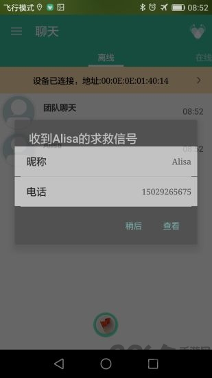 心路雷达官方版