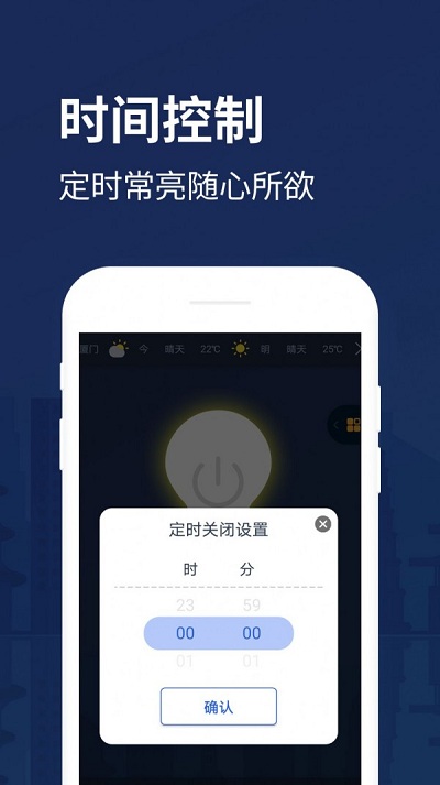 手电筒助手app 手电筒下载安装