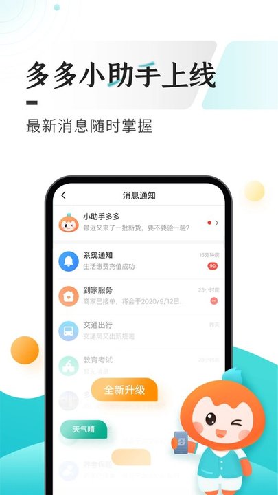 云上贵州多彩宝官方app 云上贵州多彩宝app免费版下载