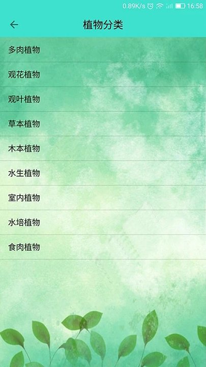 儿童识别植物最新版 儿童识别植物app下载