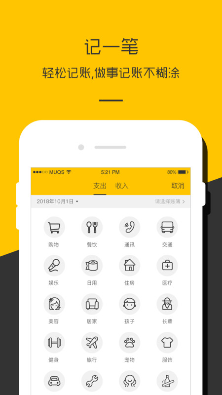 记账本收支账簿最新版 记账本收支账簿app下载