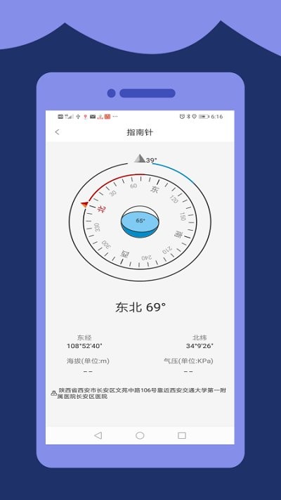 高清望远镜手机软件