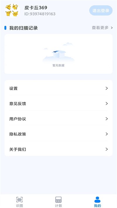 3d扫描精灵app最新版